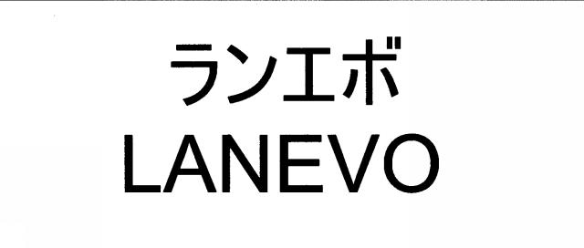 商標登録6092142