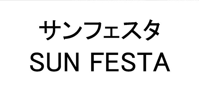 商標登録6294058