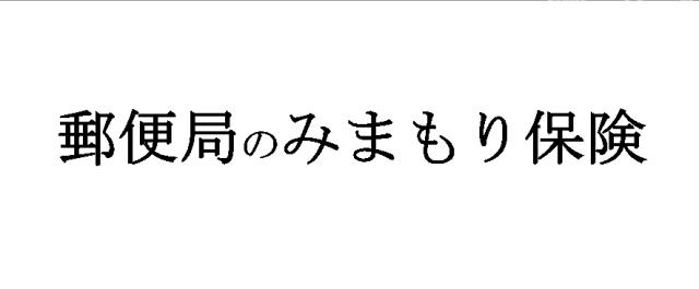 商標登録6294089