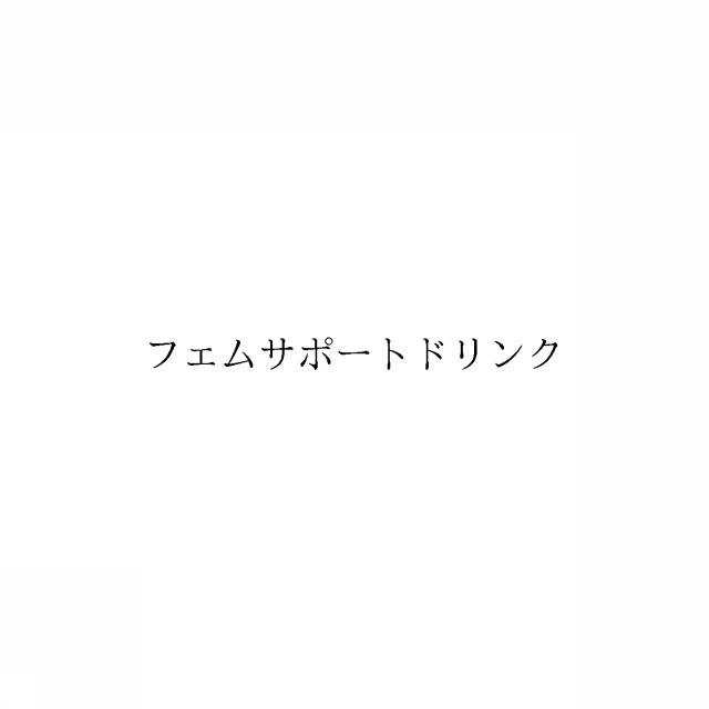 商標登録6969452