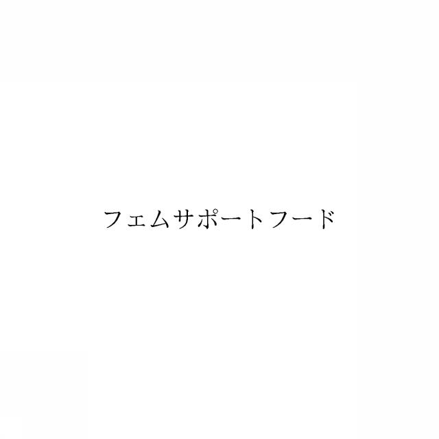 商標登録6969453