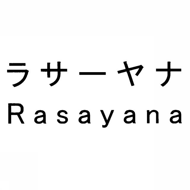 商標登録5387839