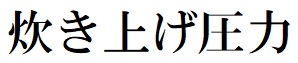 商標登録6746516