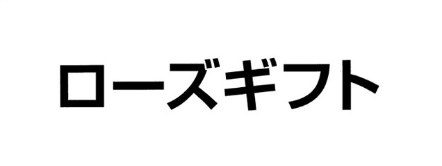 商標登録6746523