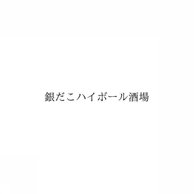 商標登録6855191