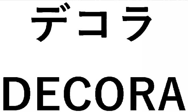 商標登録6746578