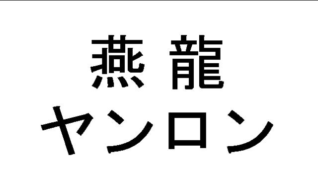 商標登録5298037