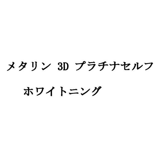 商標登録5825421