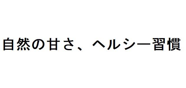 商標登録6194857