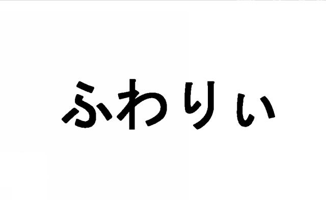 商標登録5298060