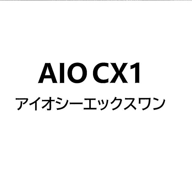 商標登録6575874