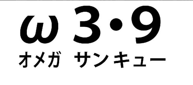 商標登録6294299