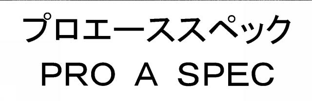 商標登録6092427