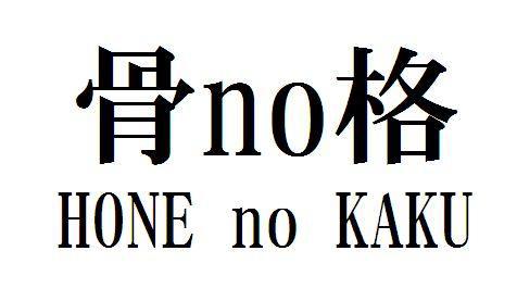 商標登録5373672