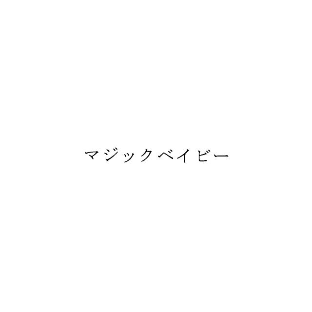 商標登録6194980