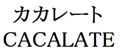 商標登録6575944