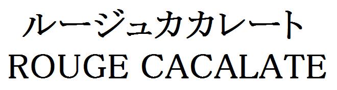 商標登録6575945