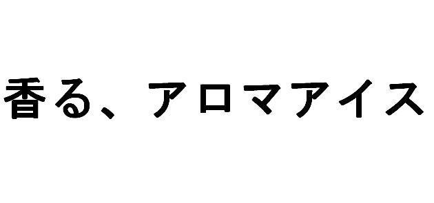 商標登録5649921