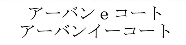 商標登録6575956