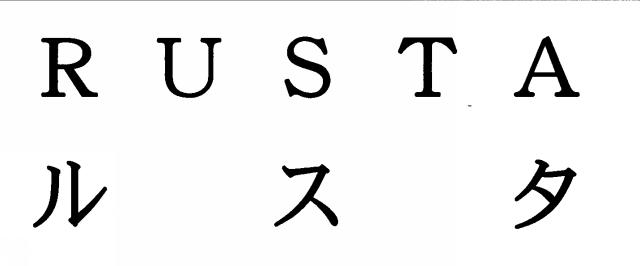 商標登録5555780