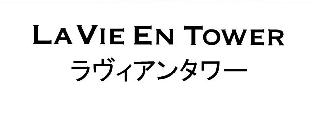 商標登録5387887