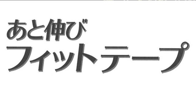 商標登録5555785