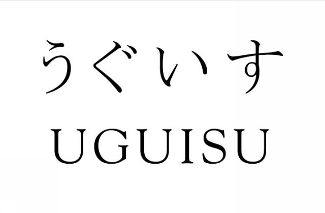 商標登録5917466