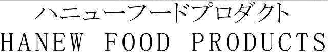 商標登録6294476