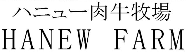 商標登録6294478