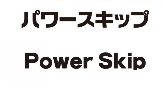 商標登録6092594