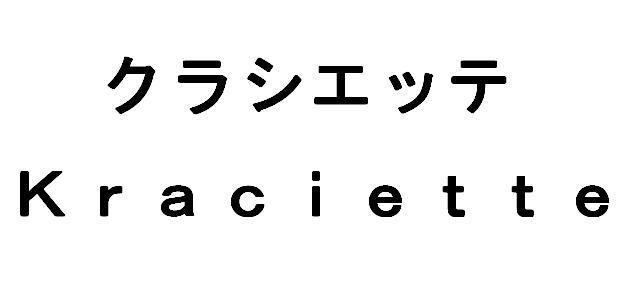 商標登録5649938