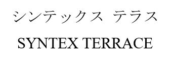 商標登録6746927