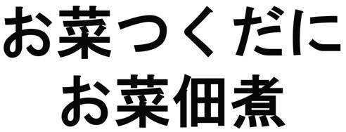 商標登録5555799
