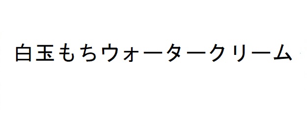 商標登録6576155