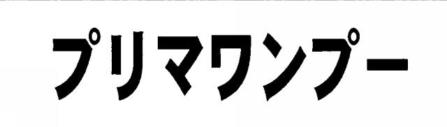 商標登録5649953