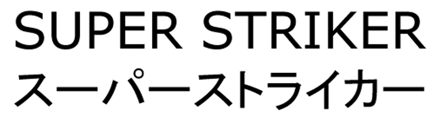 商標登録6747032