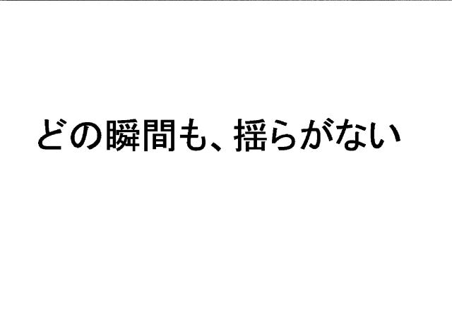 商標登録6417011