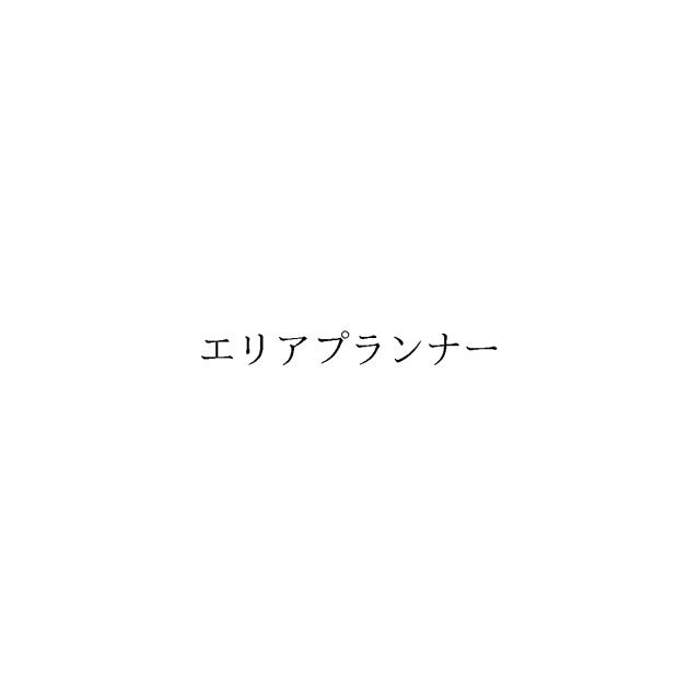 商標登録6092823