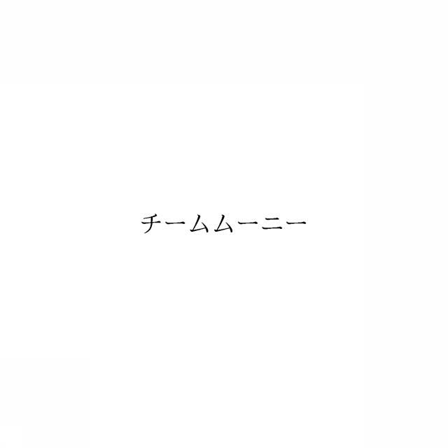 商標登録6334553