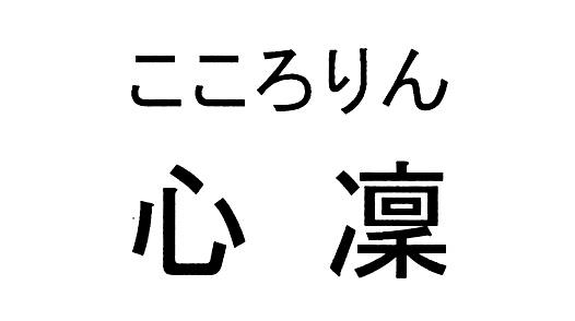 商標登録5917540