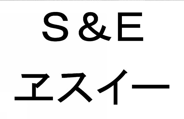 商標登録6195386