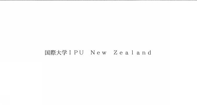 商標登録6010443