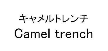 商標登録5469977
