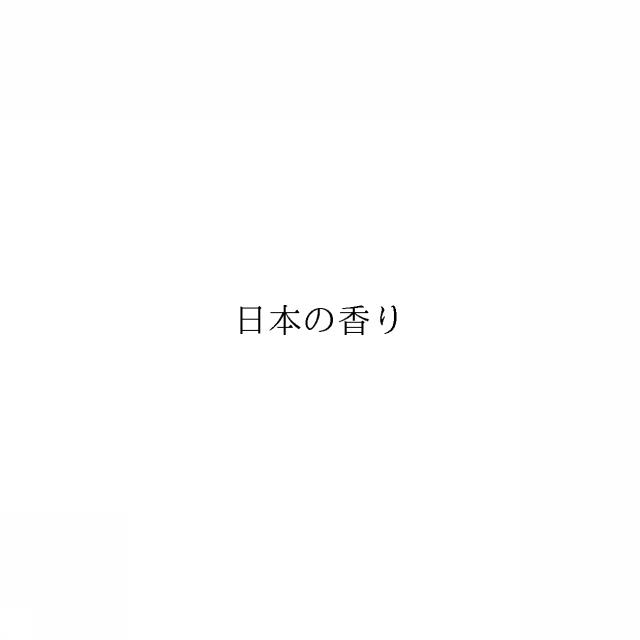 商標登録6747192