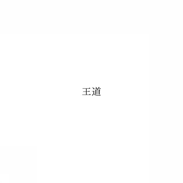 商標登録6747194