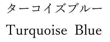 商標登録6747196