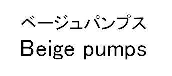 商標登録5469980