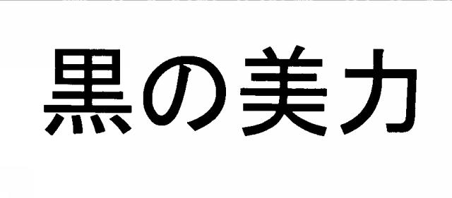 商標登録5634495