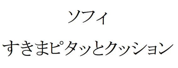 商標登録5555870