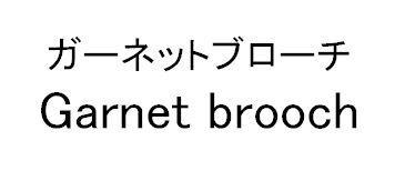 商標登録5469985